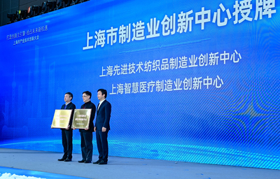 上海啟動(dòng)未來(lái)產(chǎn)業(yè)先導(dǎo)區(qū)建設(shè)，技術(shù)服務(wù)賦能新質(zhì)生產(chǎn)力躍升