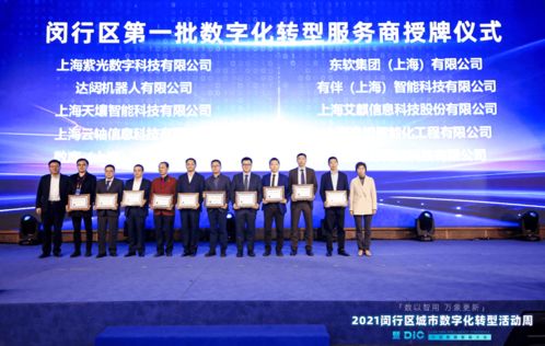 天壤入選閔行區(qū)首批數(shù)字化轉(zhuǎn)型服務(wù)商，共筑“數(shù)智閔行”新未來(lái)