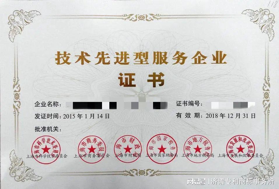 濟(jì)語政策解讀 | 技術(shù)先進(jìn)型服務(wù)企業(yè)認(rèn)定 上海技術(shù)服務(wù)的“黃金標(biāo)簽”