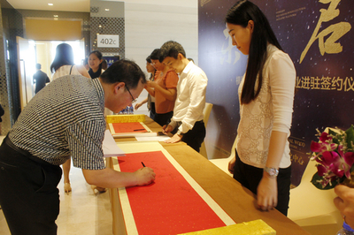 "未來(lái)&middot;啟程"9企業(yè)進(jìn)駐橫琴紫檀文化中心